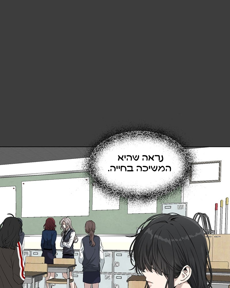 Dreaming Freedom חלום צלול 第13页