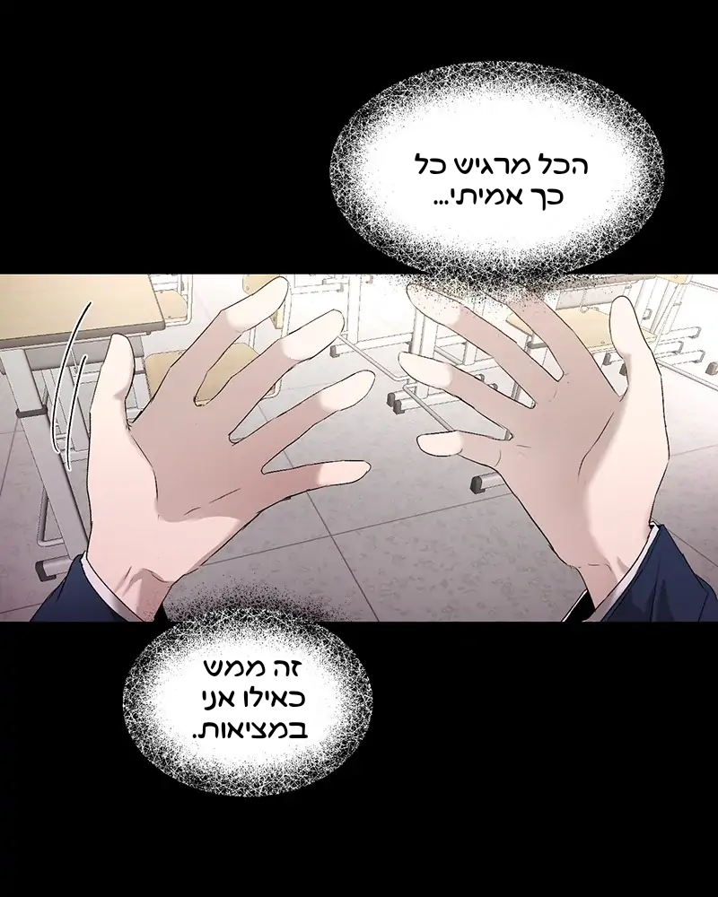 Dreaming Freedom חלום צלול 第130页