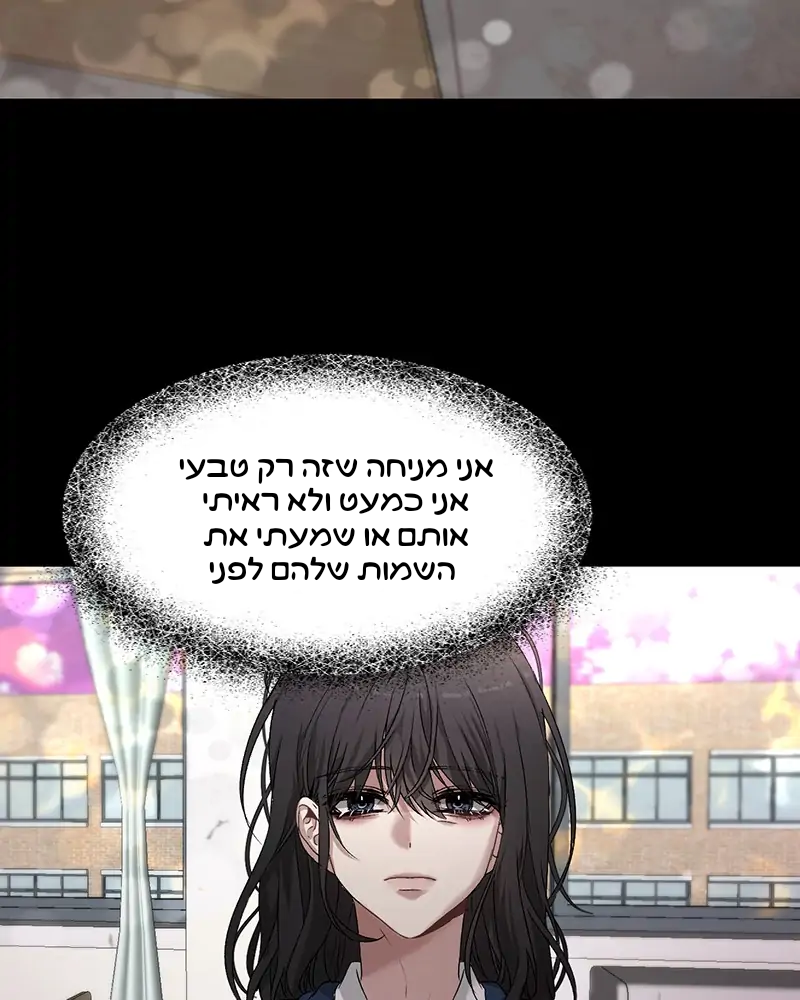Dreaming Freedom חלום צלול 第134页