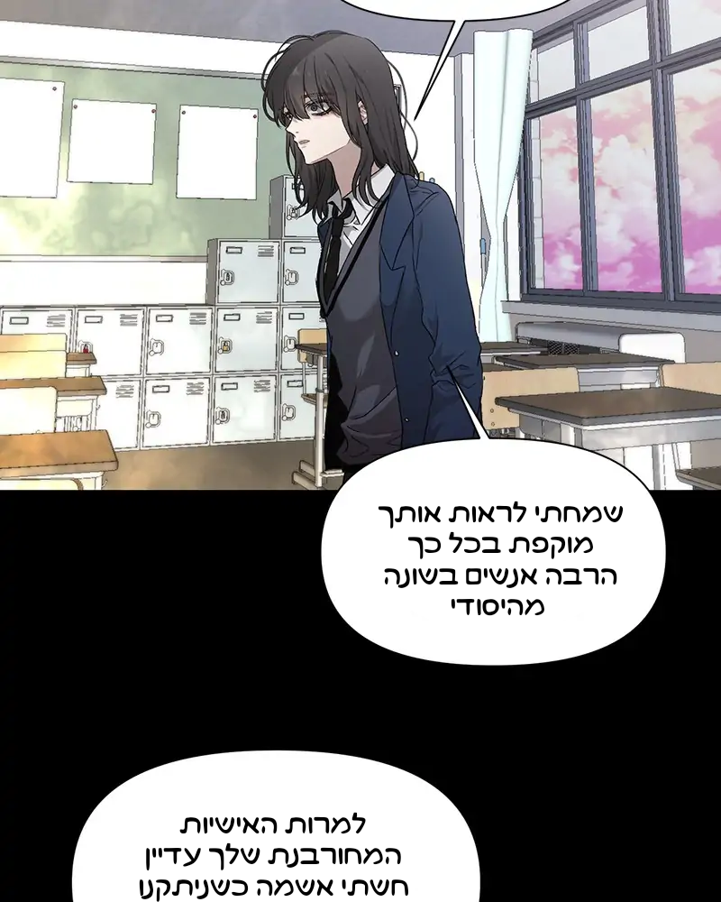 Dreaming Freedom חלום צלול 第142页