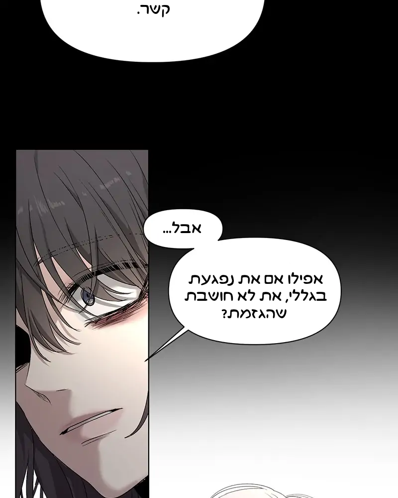 Dreaming Freedom חלום צלול 第143页