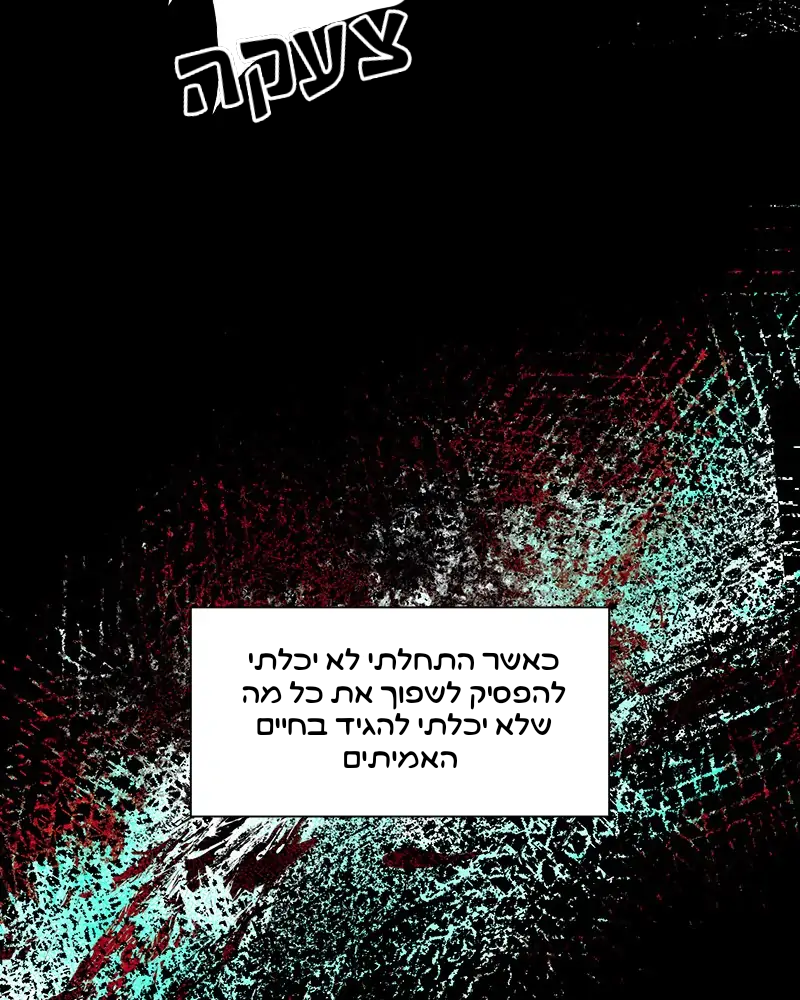 Dreaming Freedom חלום צלול 第150页