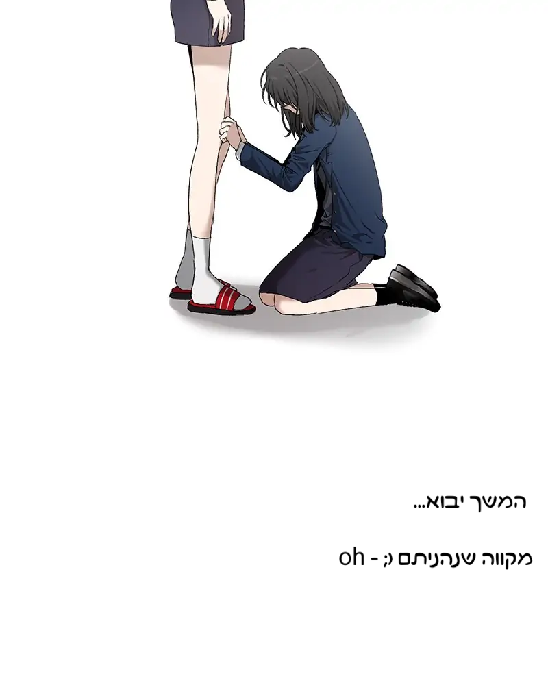 Dreaming Freedom חלום צלול 第156页