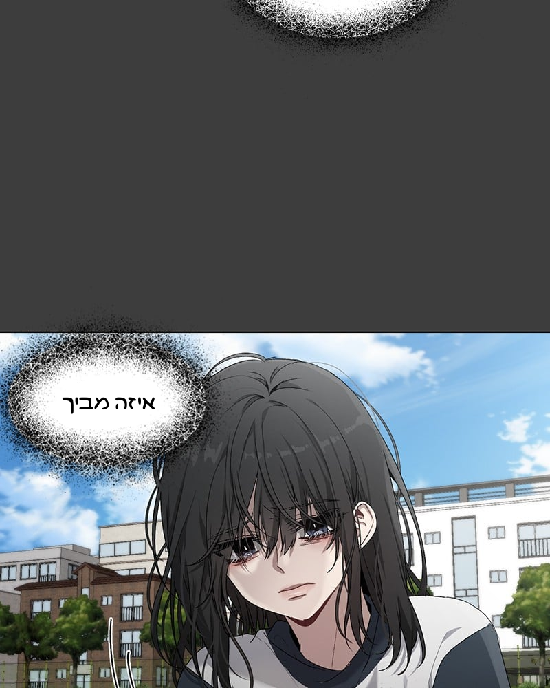 Dreaming Freedom חלום צלול 第21页