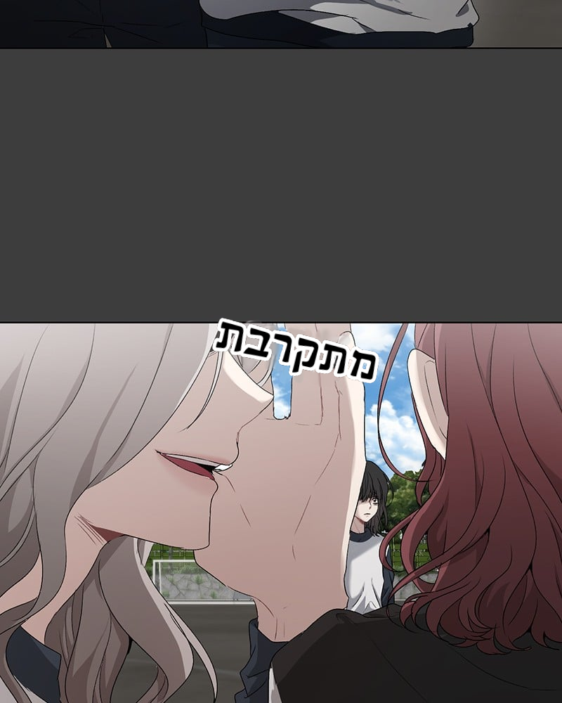 Dreaming Freedom חלום צלול 第27页