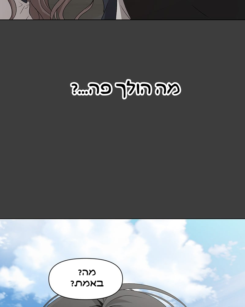 Dreaming Freedom חלום צלול 第28页