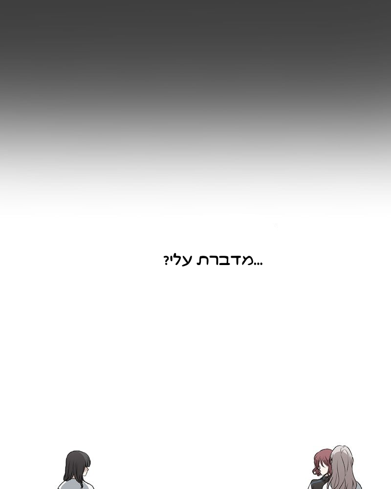 Dreaming Freedom חלום צלול 第31页