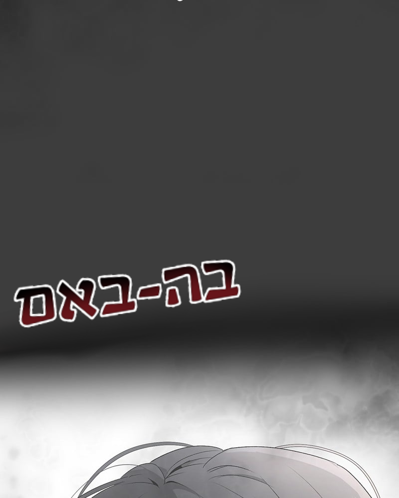 Dreaming Freedom חלום צלול 第35页