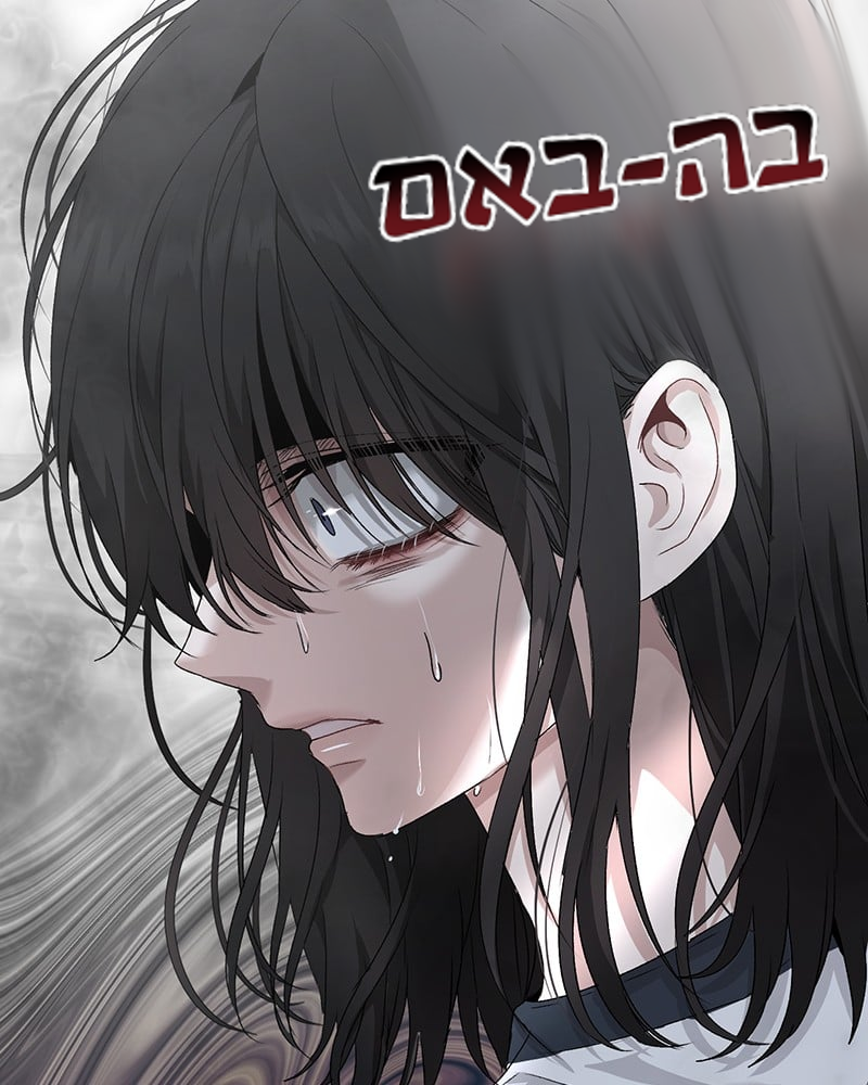 Dreaming Freedom חלום צלול 第36页