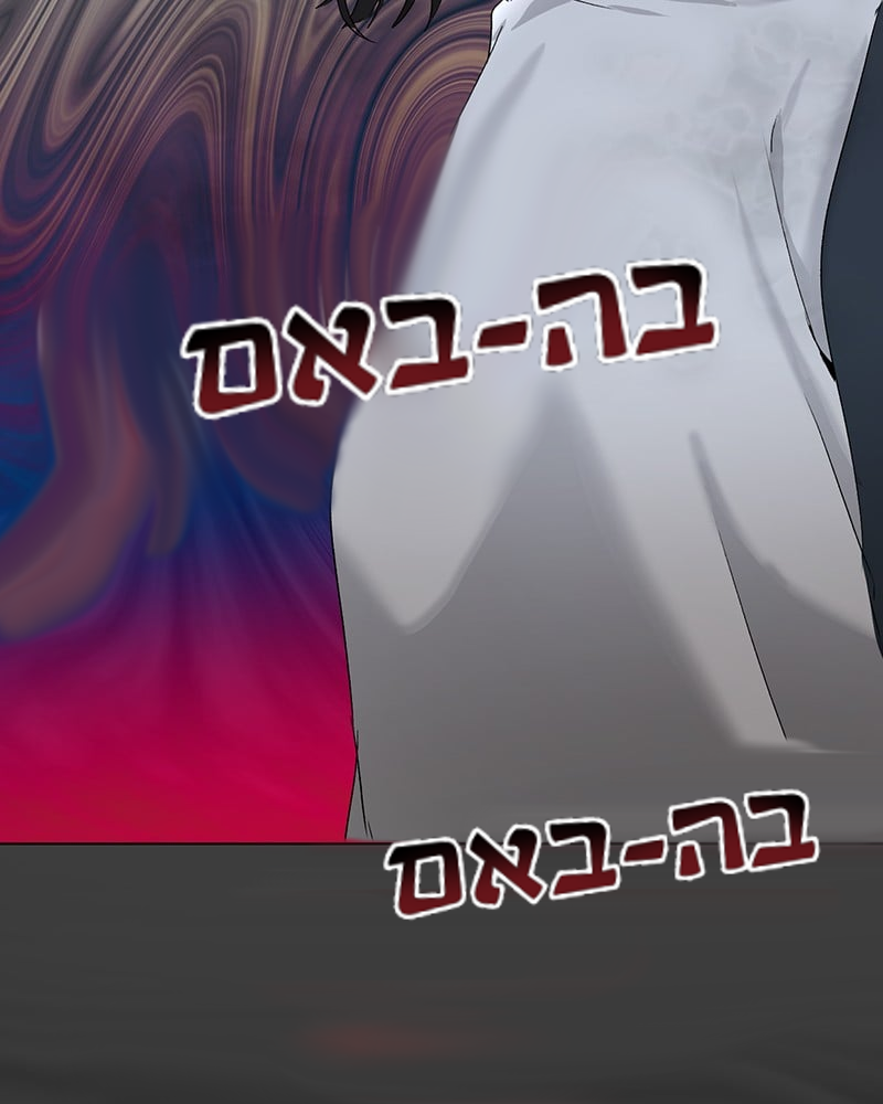 Dreaming Freedom חלום צלול 第37页
