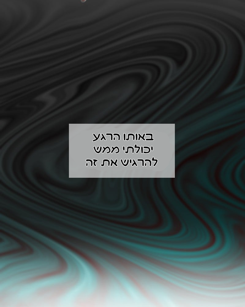 Dreaming Freedom חלום צלול 第38页