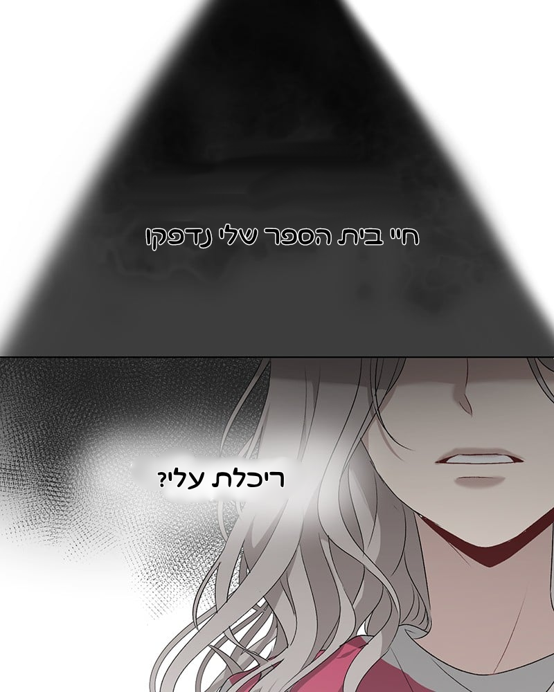 Dreaming Freedom חלום צלול 第40页