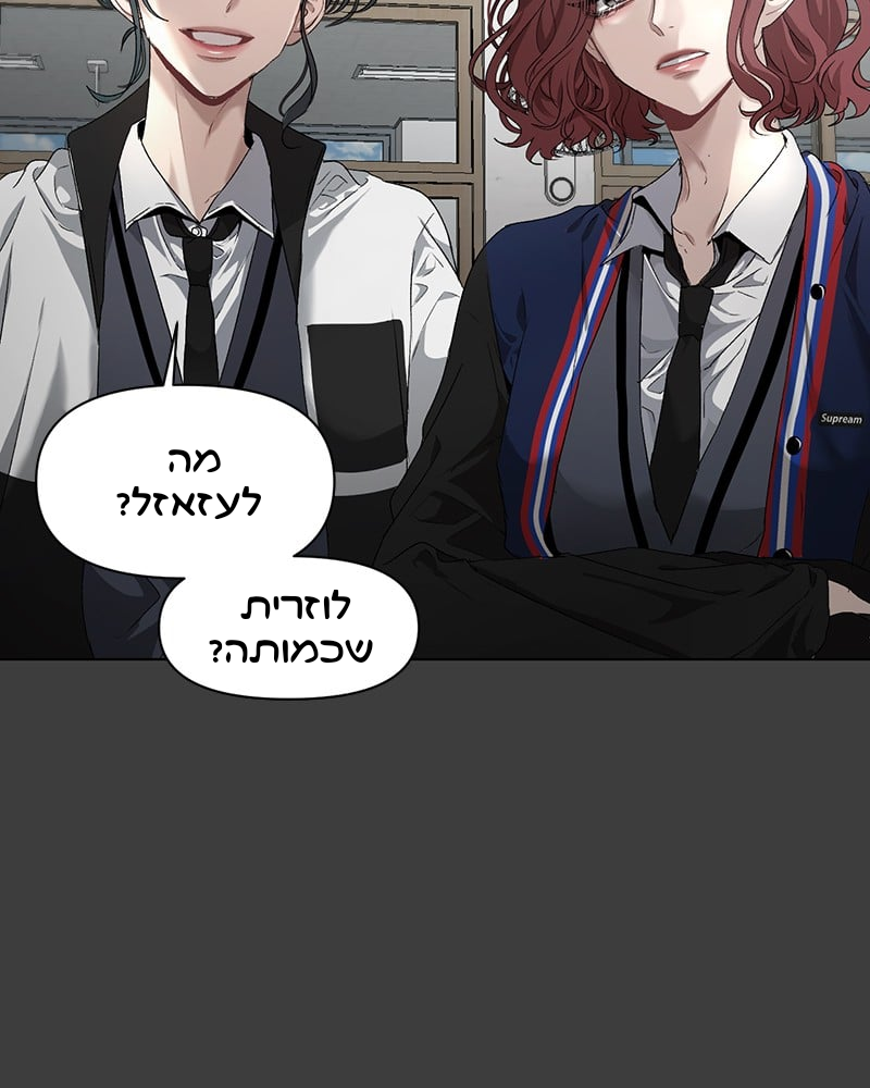 Dreaming Freedom חלום צלול 第47页