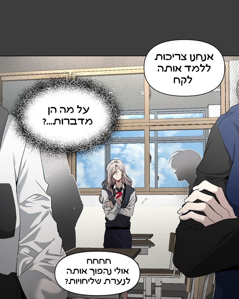 Dreaming Freedom חלום צלול 第49页