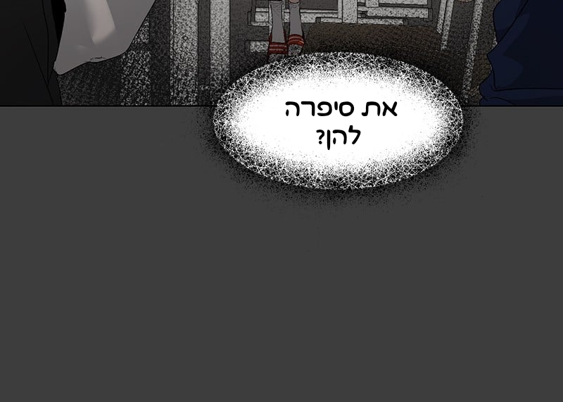 Dreaming Freedom חלום צלול 第50页