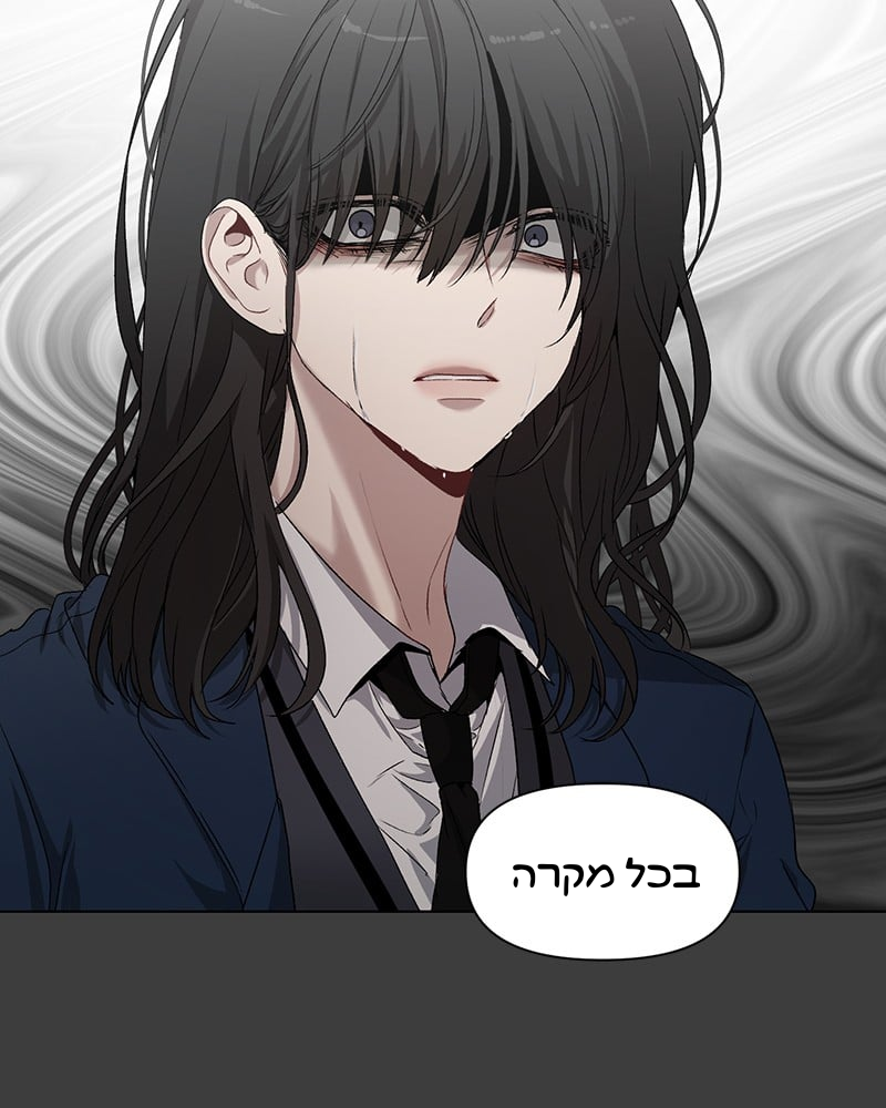 Dreaming Freedom חלום צלול 第53页