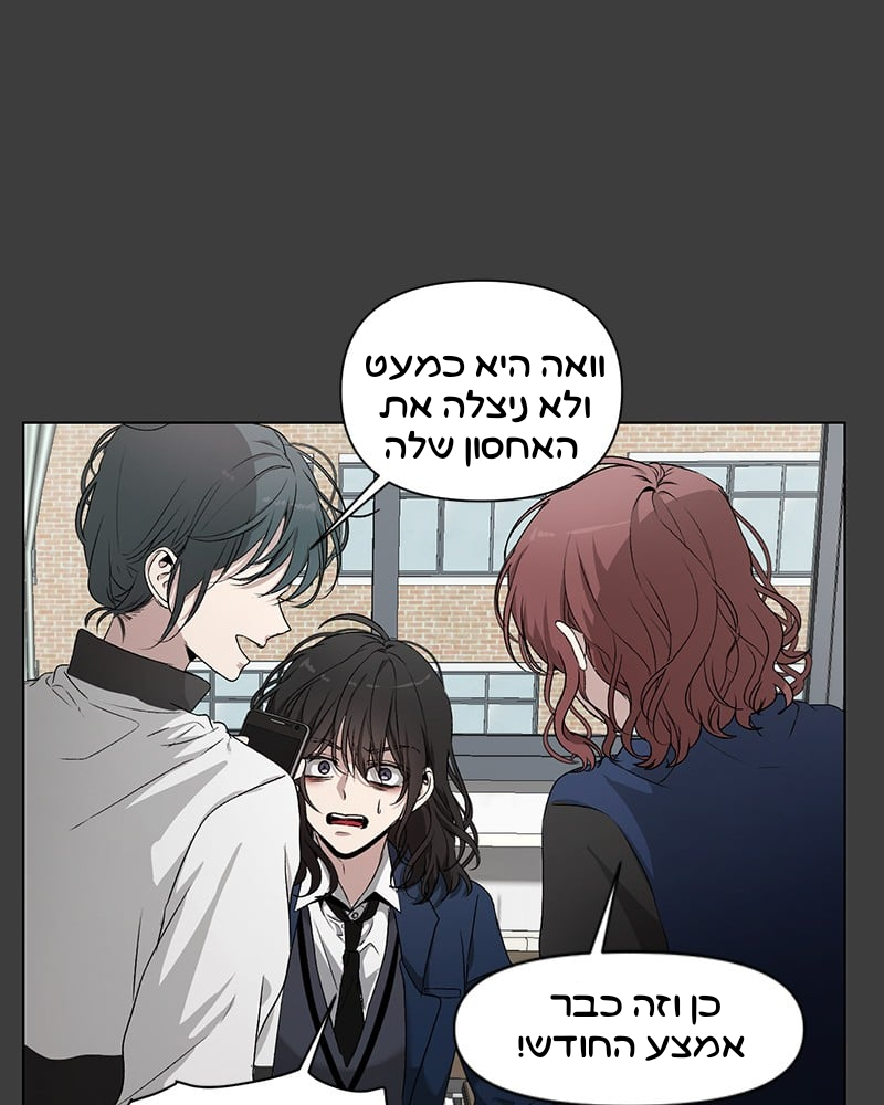 Dreaming Freedom חלום צלול 第57页