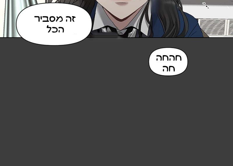 Dreaming Freedom חלום צלול 第59页