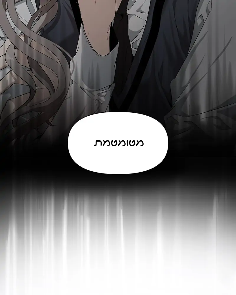 Dreaming Freedom חלום צלול 第69页