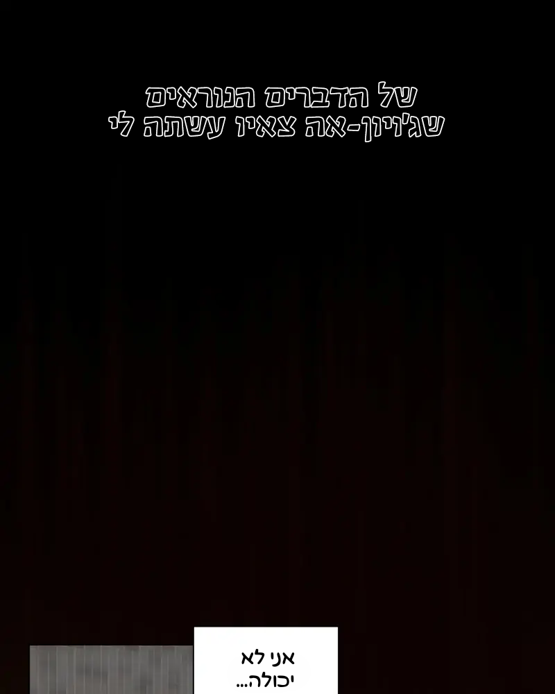 Dreaming Freedom חלום צלול 第72页