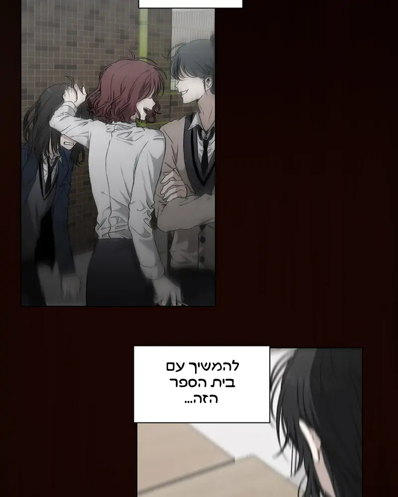 Dreaming Freedom חלום צלול 第73页