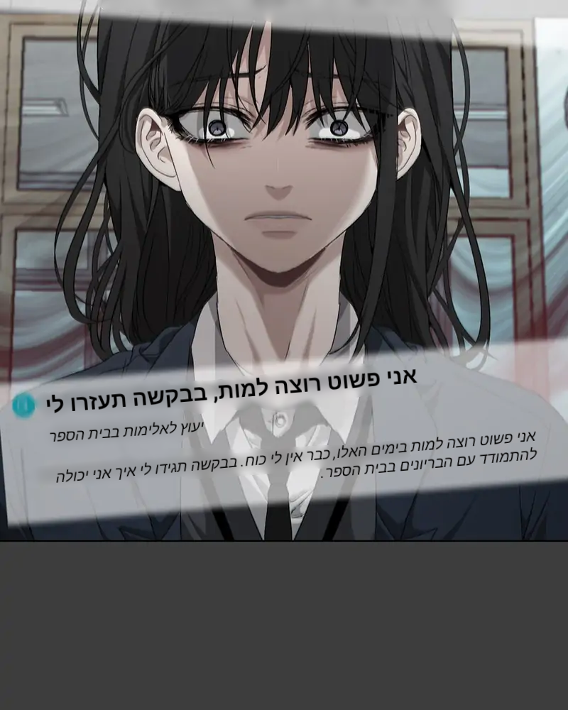 Dreaming Freedom חלום צלול 第75页