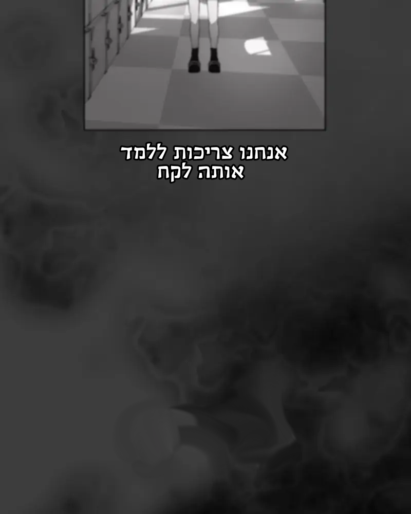 Dreaming Freedom חלום צלול 第78页