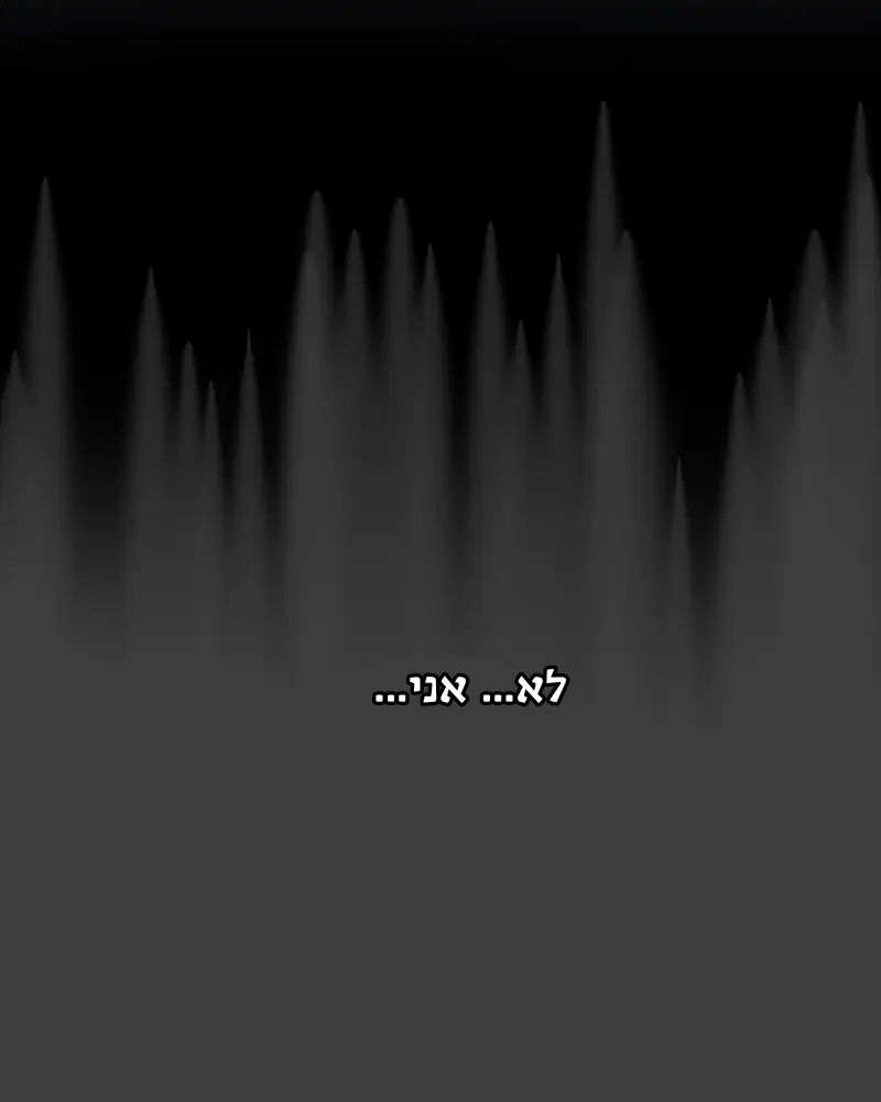 Dreaming Freedom חלום צלול 第83页