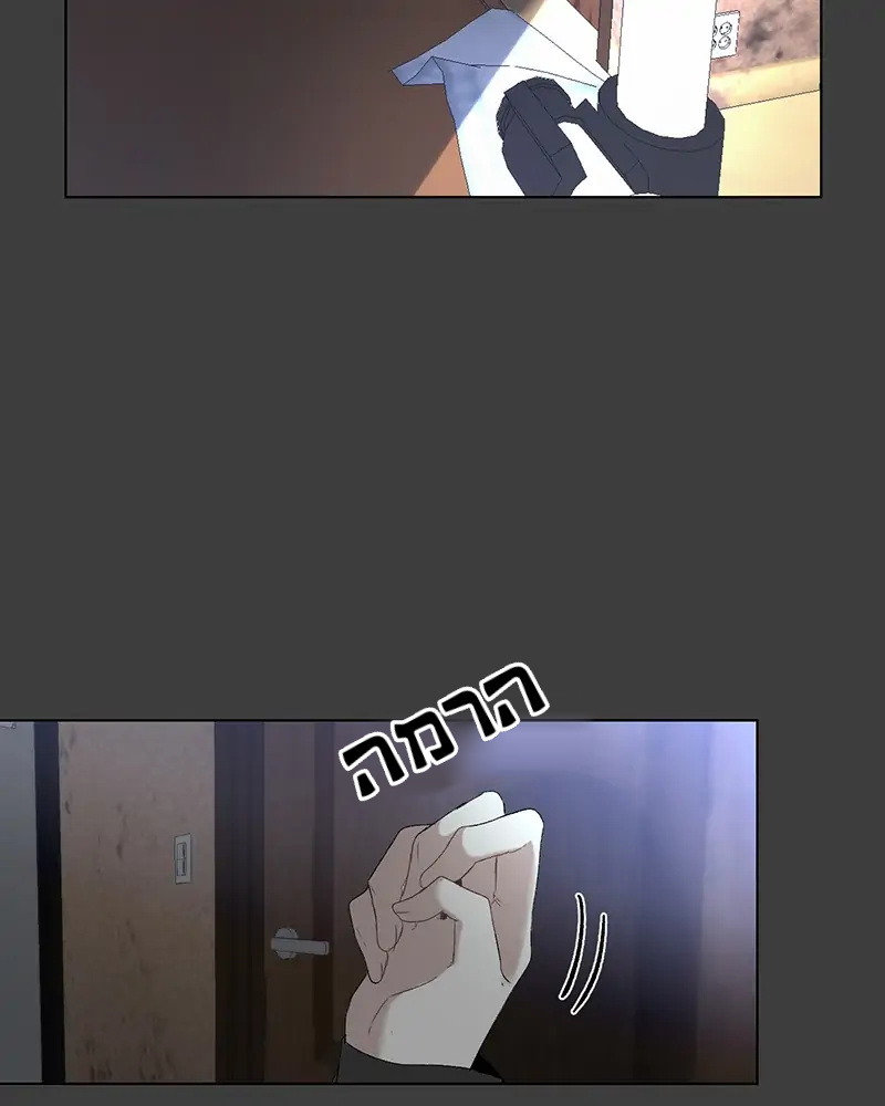 Dreaming Freedom חלום צלול 第87页