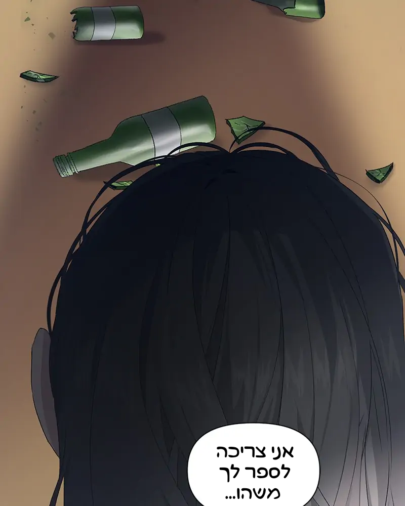Dreaming Freedom חלום צלול 第91页