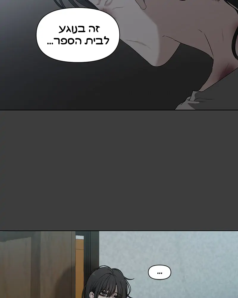 Dreaming Freedom חלום צלול 第93页