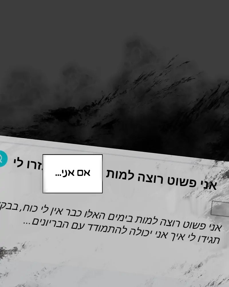 Dreaming Freedom חלום צלול 第95页