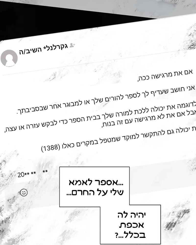 Dreaming Freedom חלום צלול 第96页