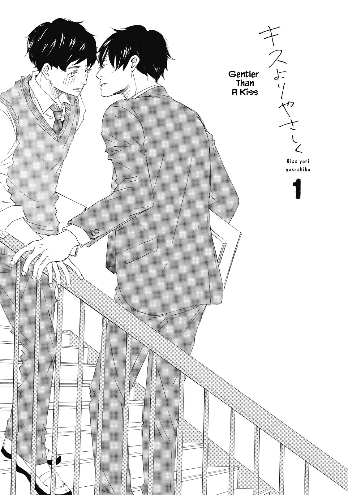 Kisu Yori Yasashiku 第4页