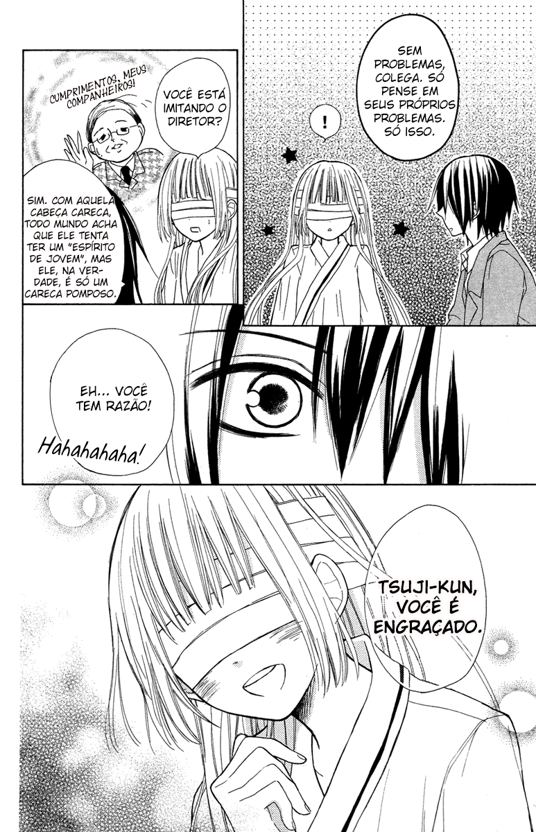Gekkou Chou Vol. 1 Ch. 1 第14页