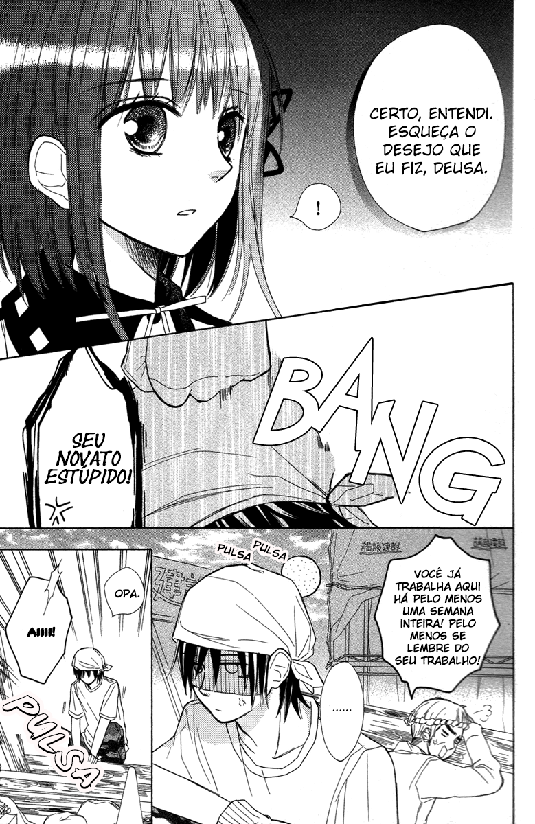 Gekkou Chou Vol. 1 Ch. 1 第19页