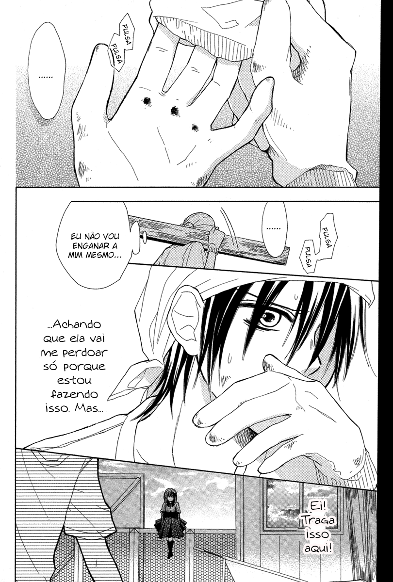 Gekkou Chou Vol. 1 Ch. 1 第20页