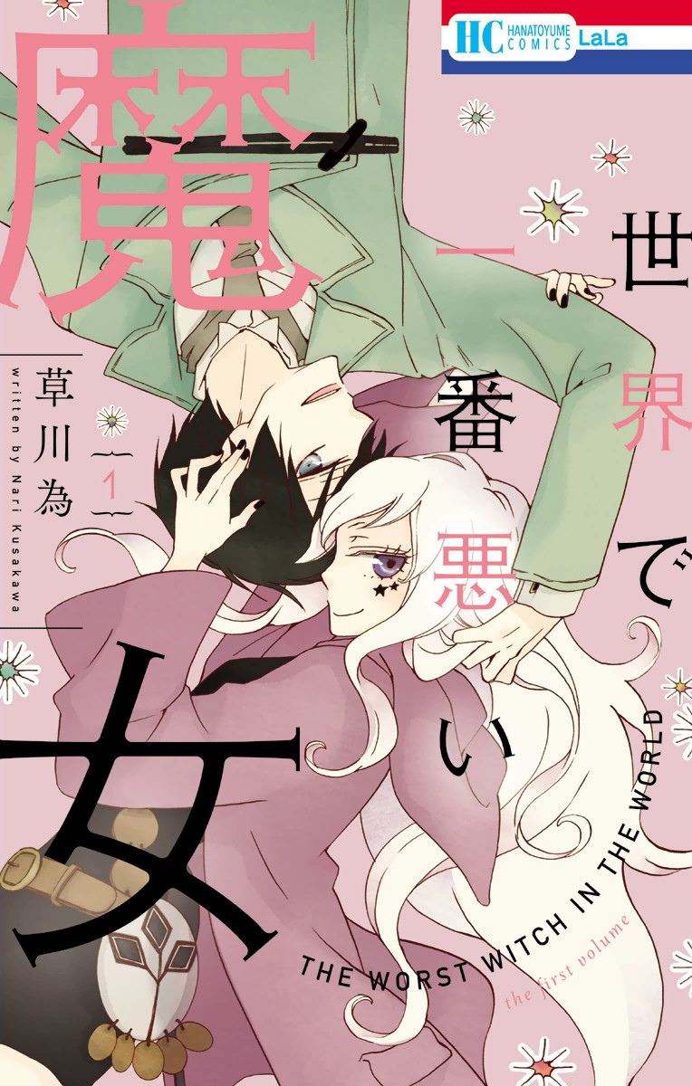 Sekai de Ichiban Warui Majo 第2页