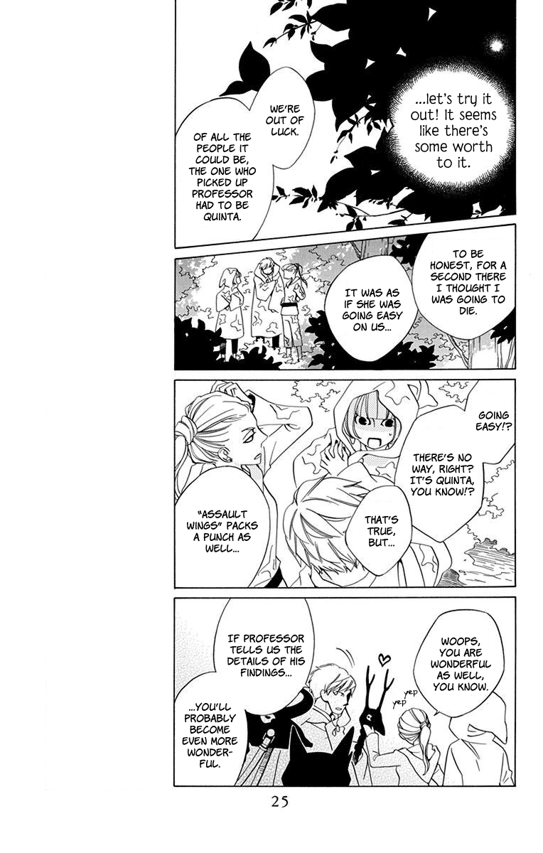 Sekai de Ichiban Warui Majo Vol. 1 Ch. 1 第23页