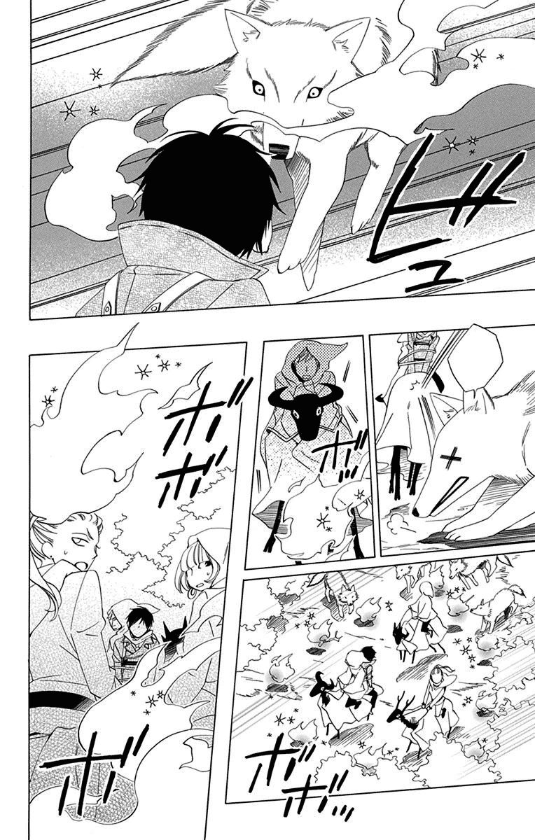 Sekai de Ichiban Warui Majo Vol. 1 Ch. 1 第40页