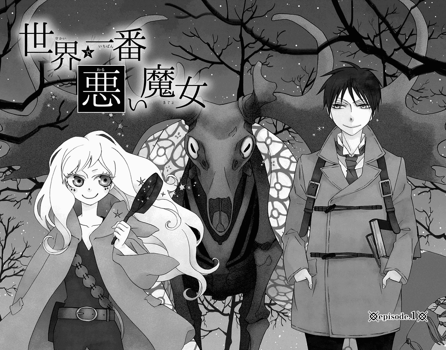 Sekai de Ichiban Warui Majo 第5页