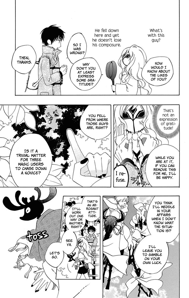 Sekai de Ichiban Warui Majo Vol. 1 Ch. 1 第10页