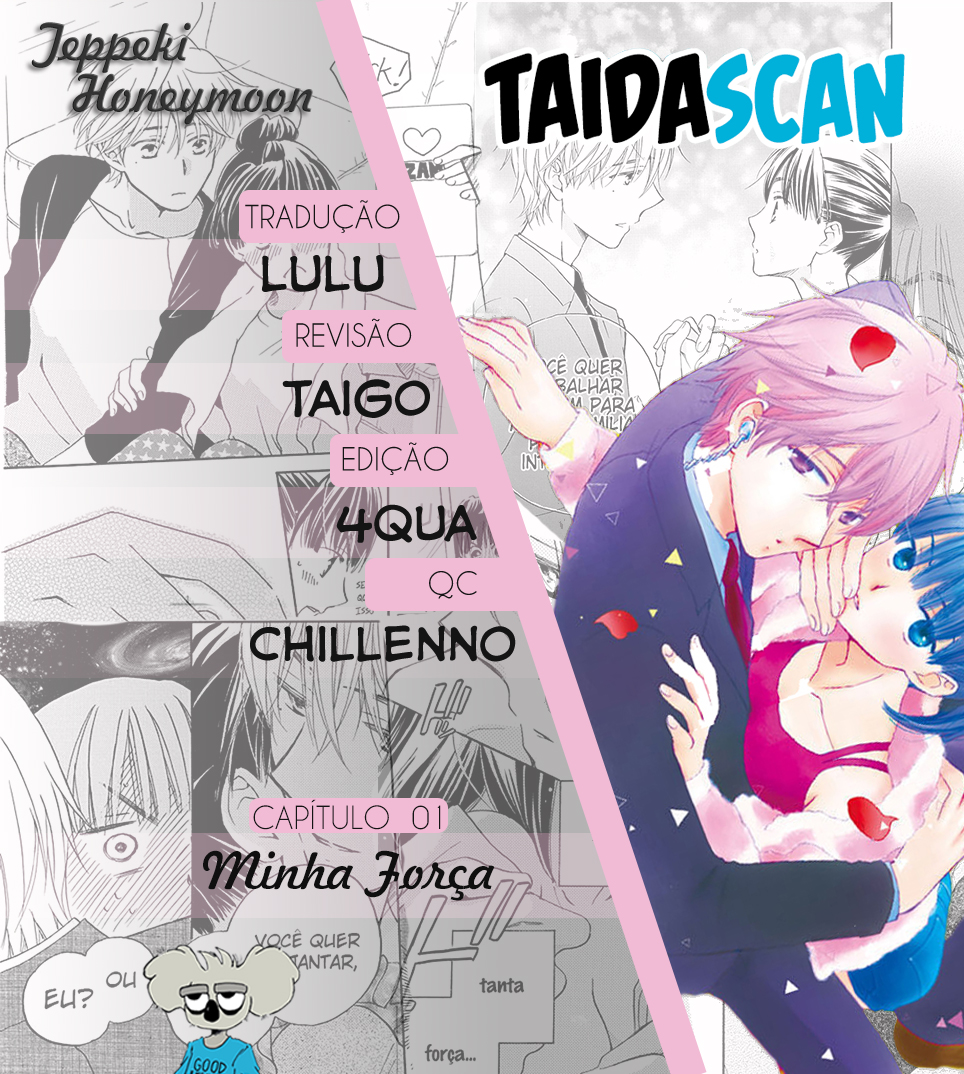 Teppeki Honeymoon Minha Força! 第1页