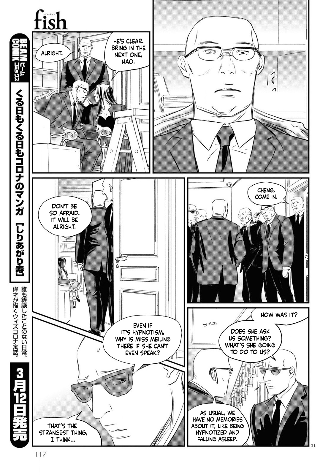 Fish The Doll Princess 第19页