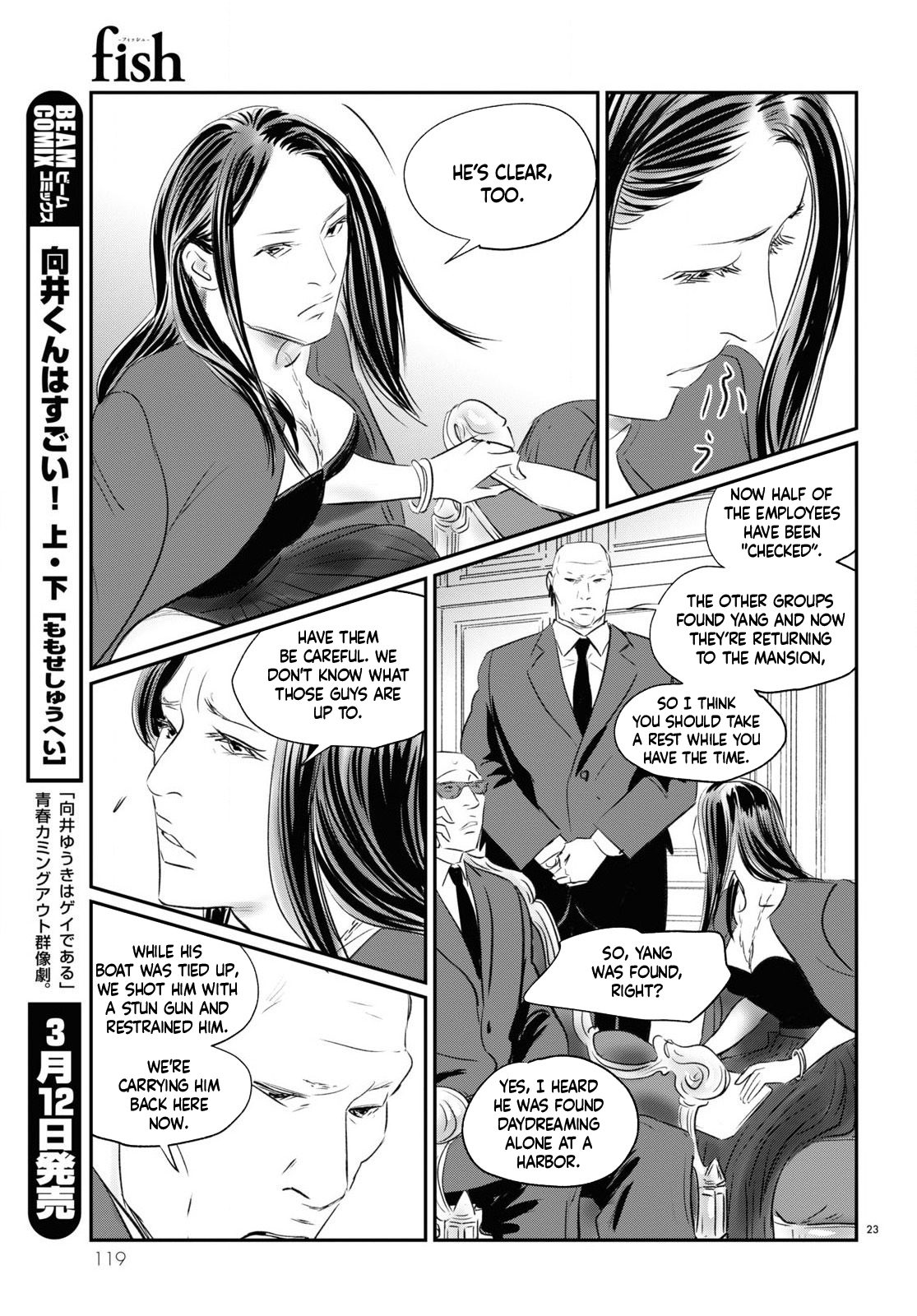 Fish The Doll Princess 第21页