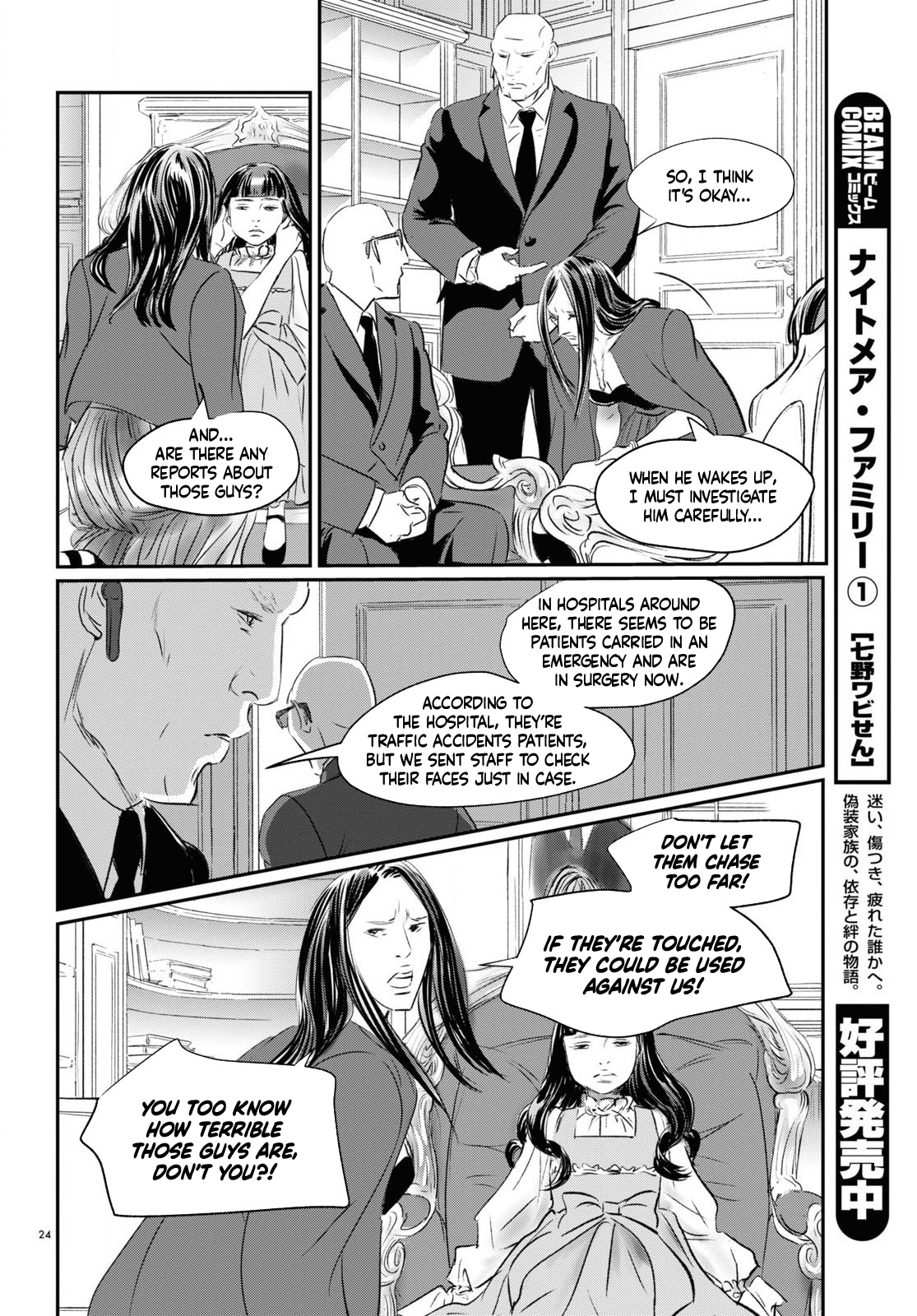 Fish The Doll Princess 第22页