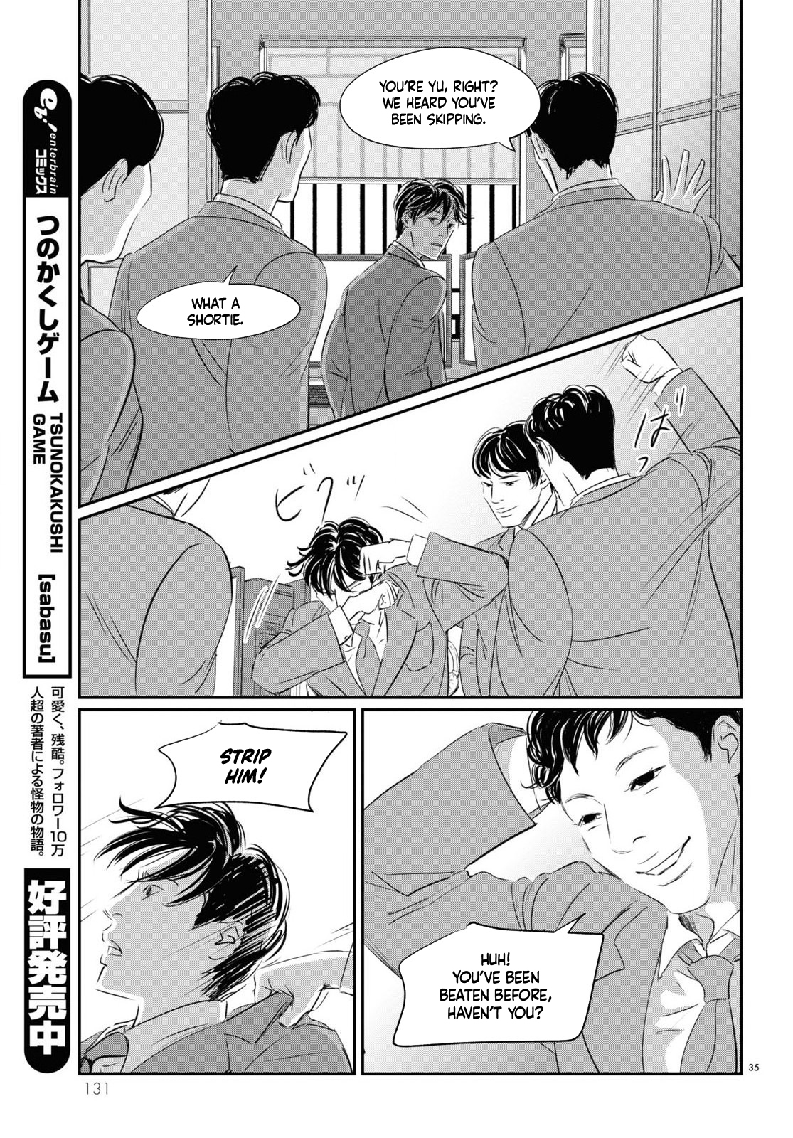 Fish The Doll Princess 第33页