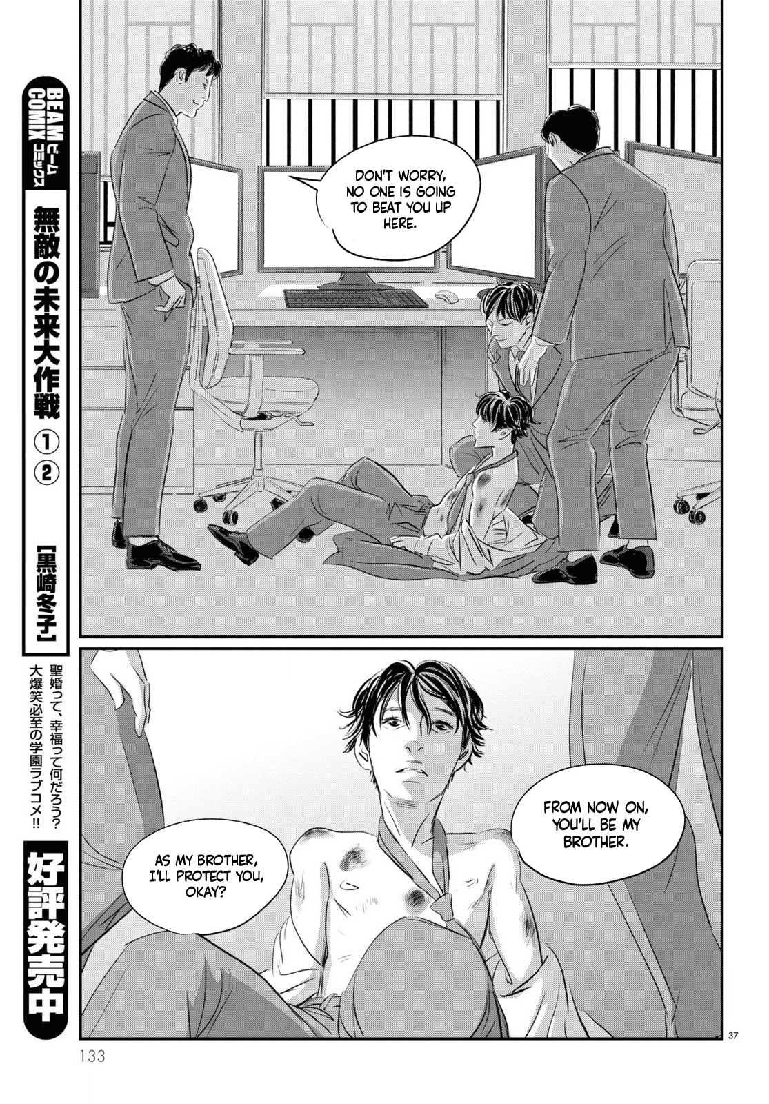 Fish The Doll Princess 第35页