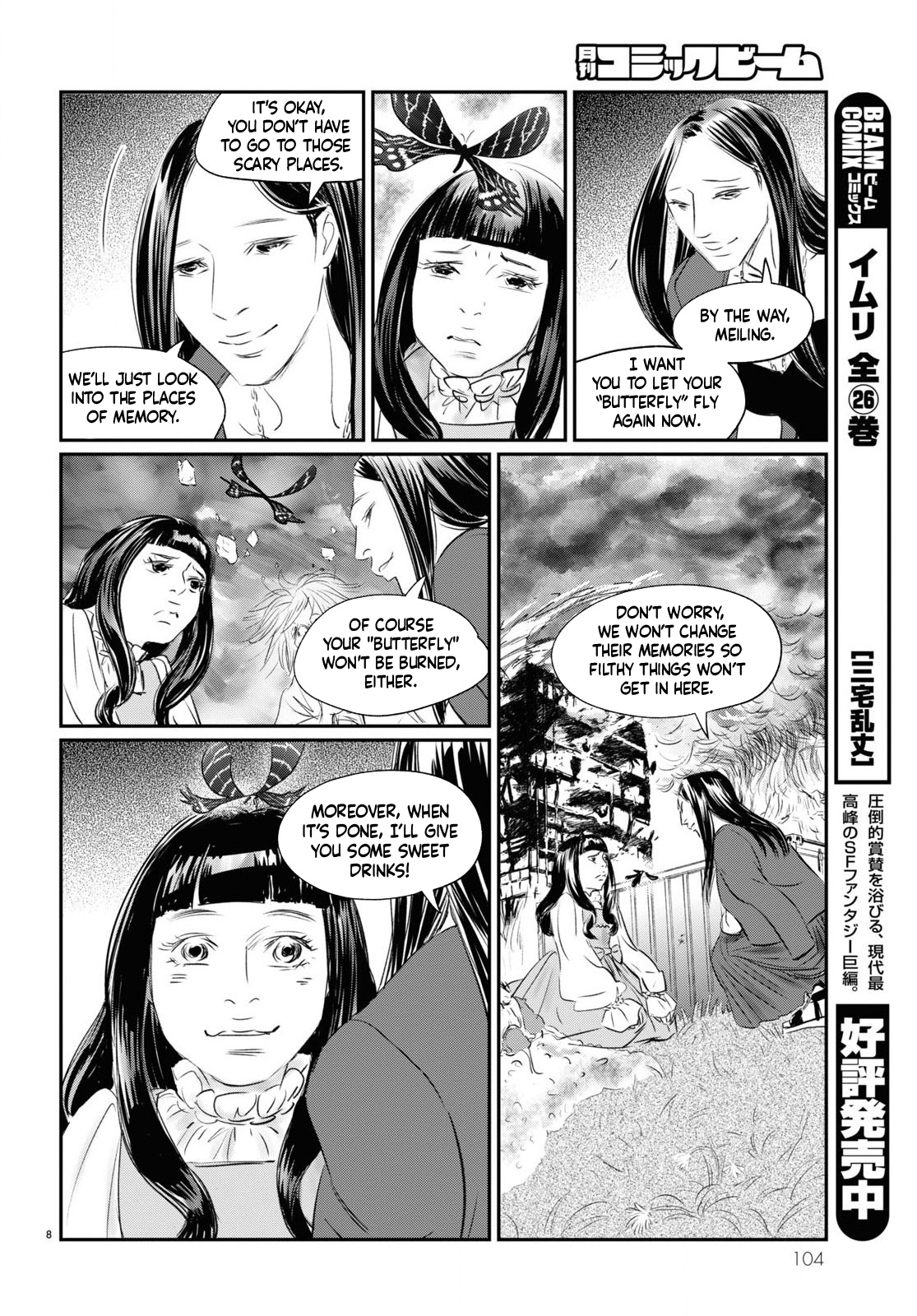 Fish The Doll Princess 第7页