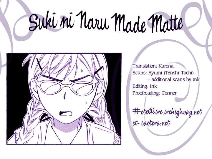 Suki ni Naru Made Matte 第3页